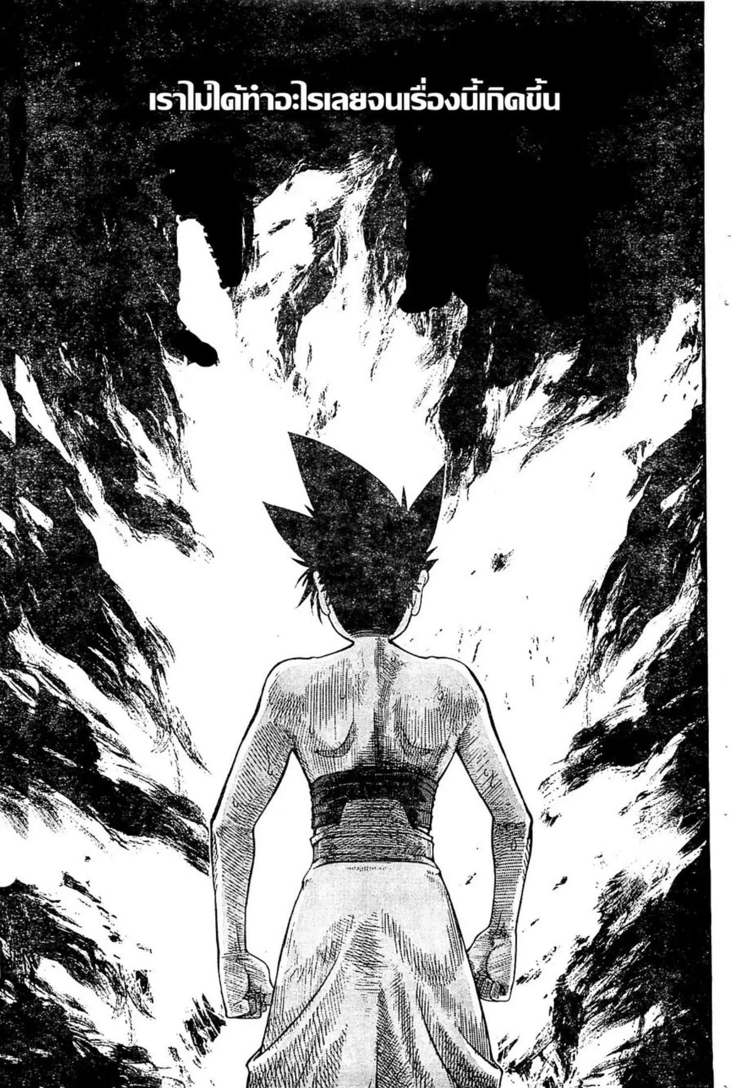 Umi no Misaki ตอนที่ 116 — page 19 of 20