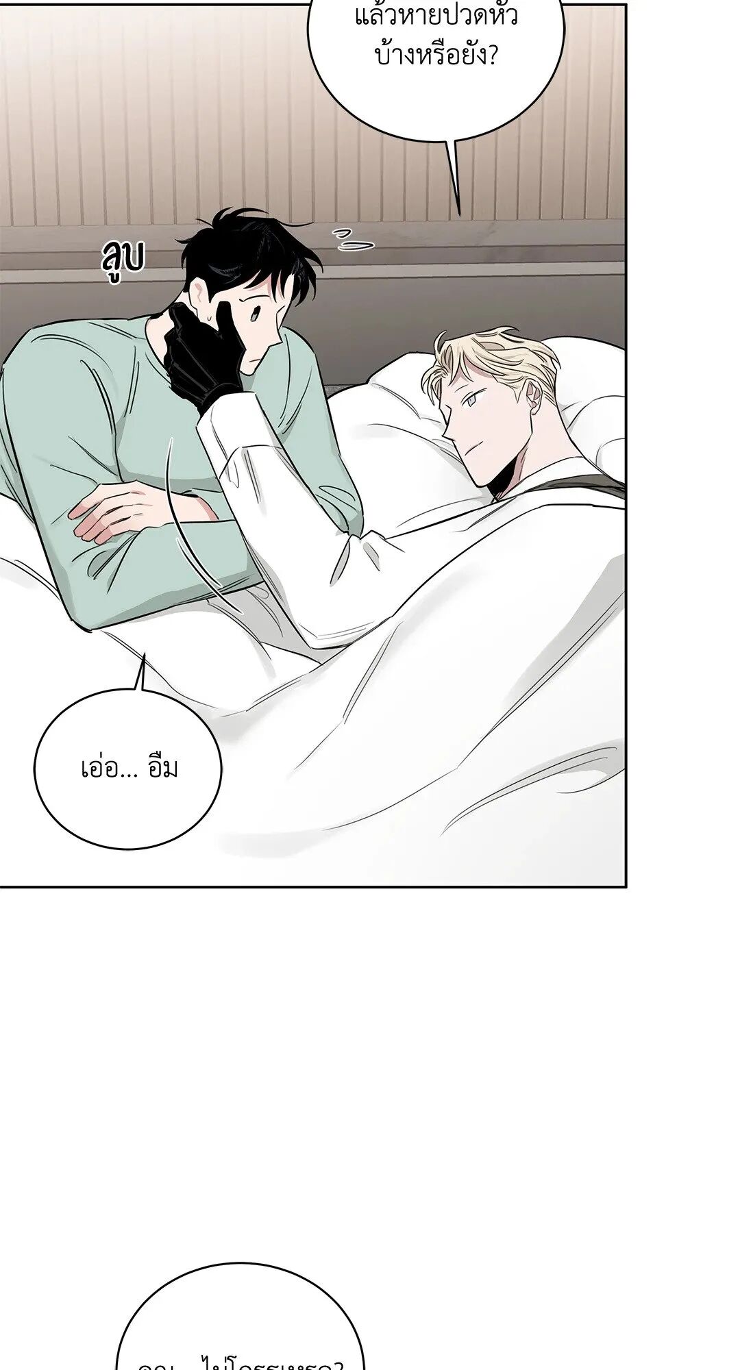 Roses and Champagne ตอนที่ 33 — page 69 of 82