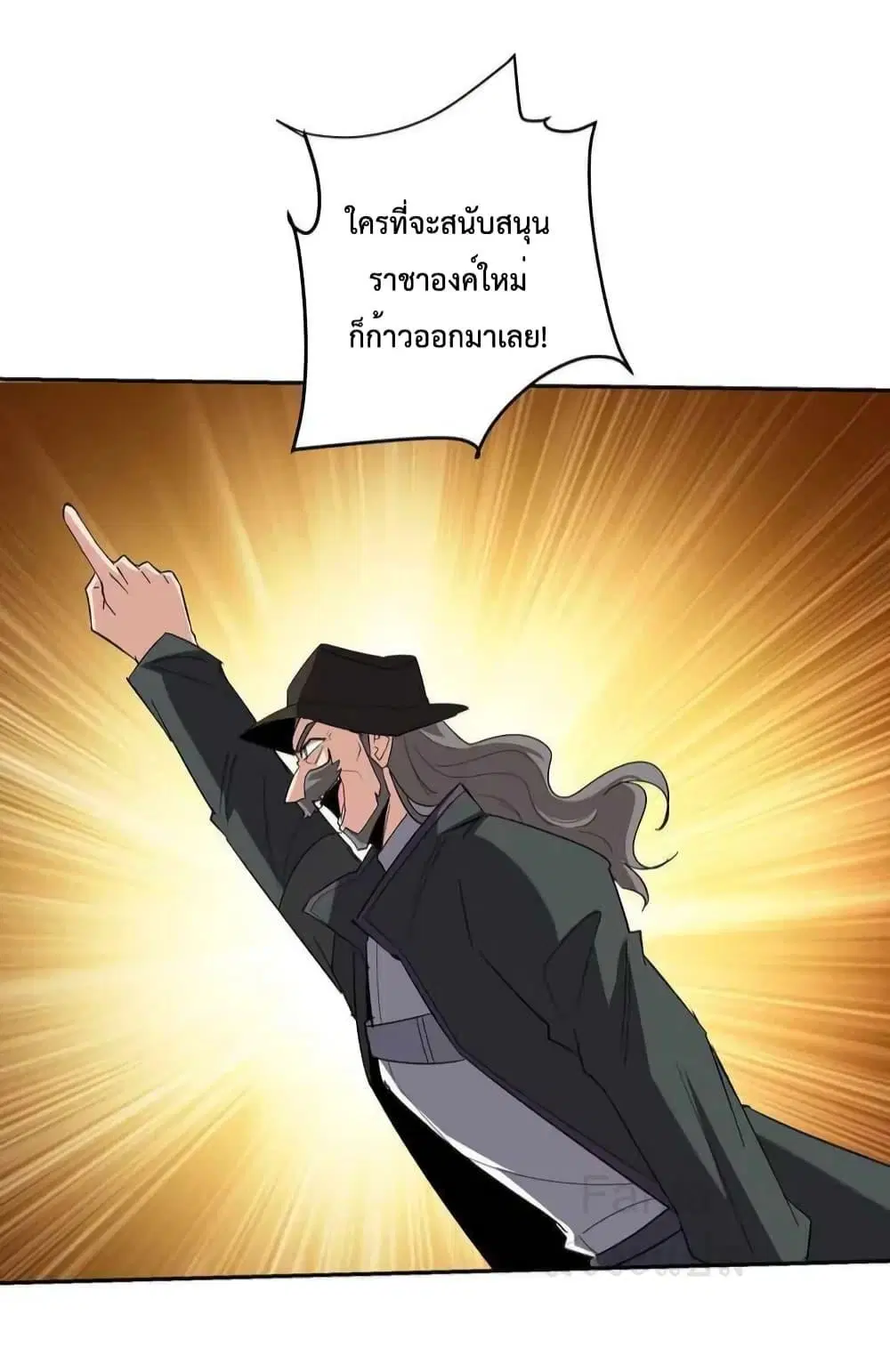 Dragon King Hall ตอนที่ 213 — page 20 of 41