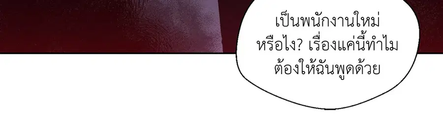 A Man of Virtue ตอนที่ 48 — page 33 of 55