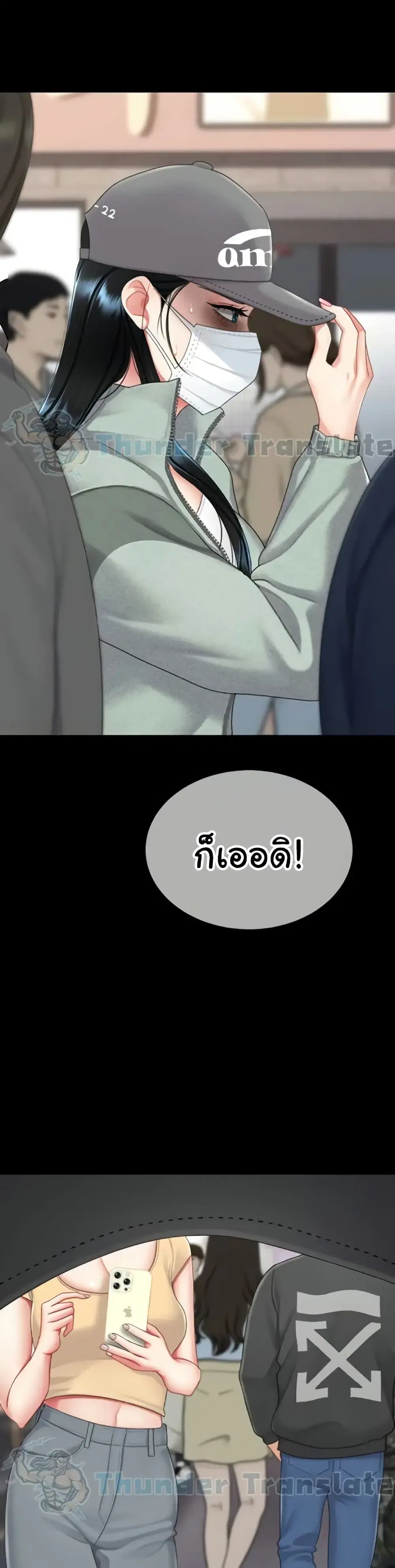Go Ahead Mom ตอนที่ 135 — page 15 of 62