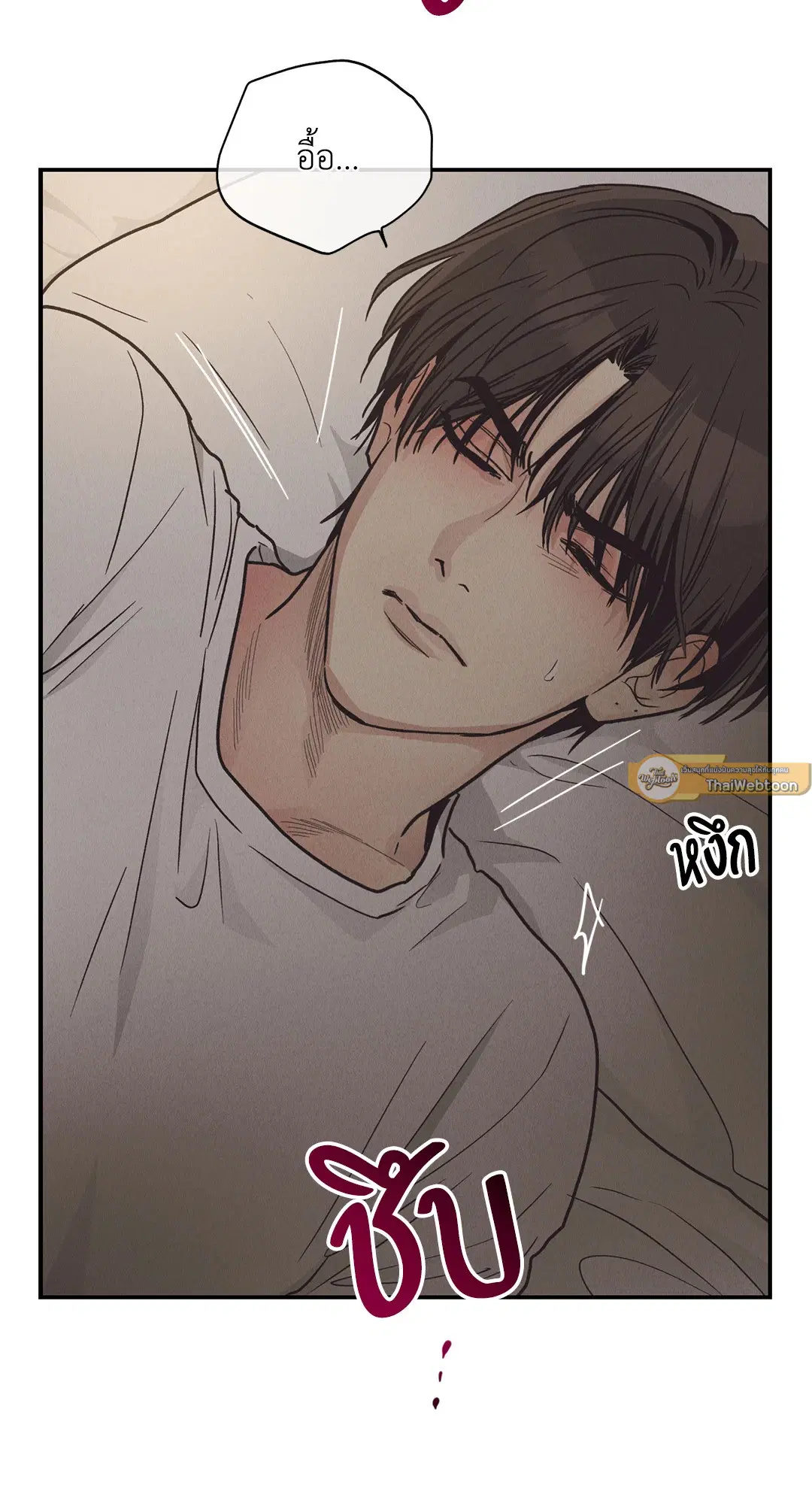 PAYBACK ตอนที่ 63 — page 12 of 86