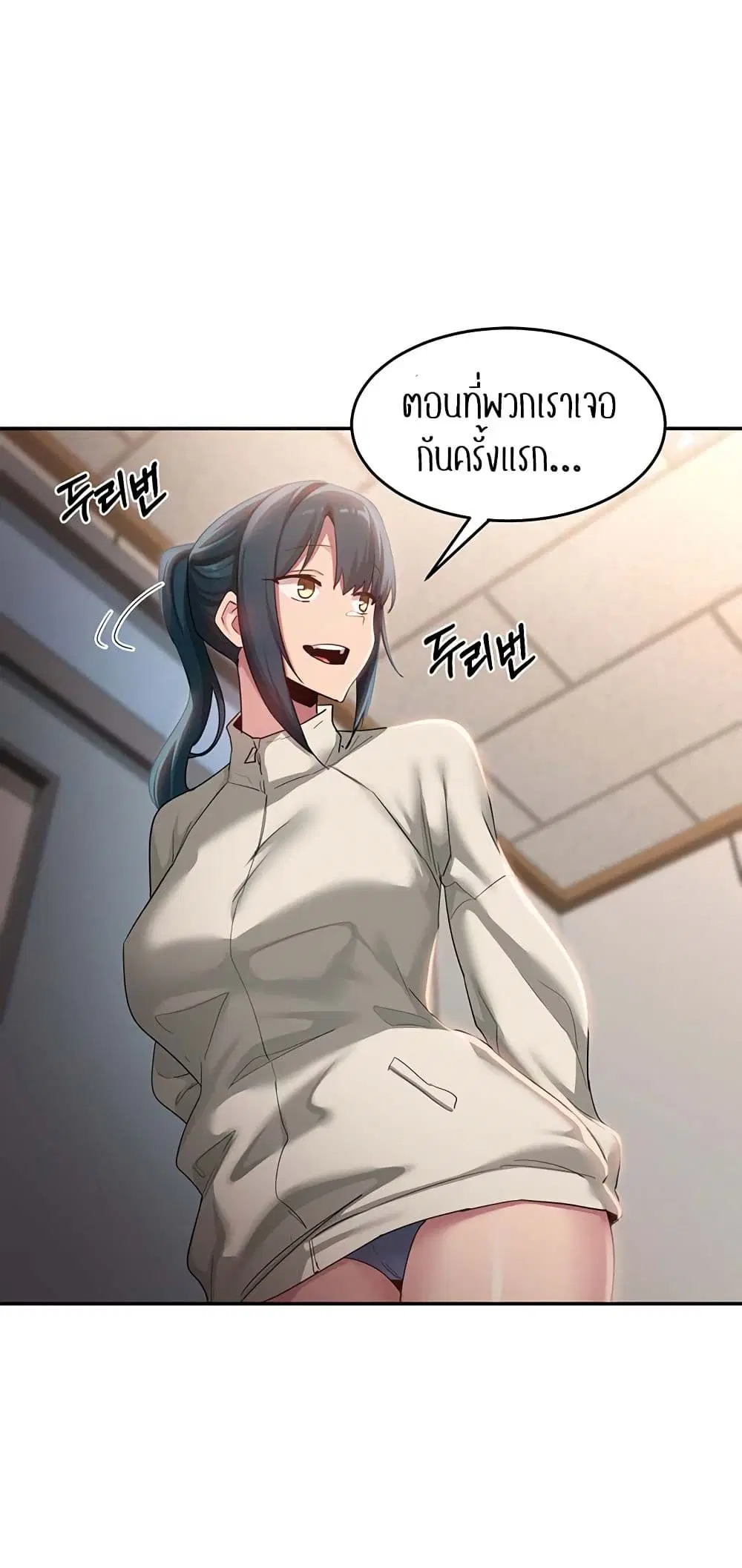 Sextudy Group ตอนที่ 92 — page 38 of 53