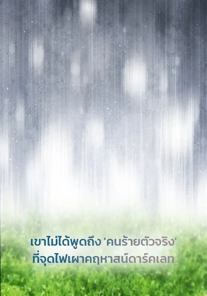 One Husband is Enough – เกมรักจับสามี ตอนที่ 59 — page 34 of 178