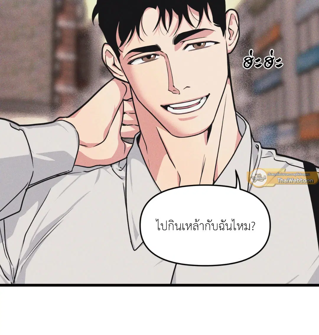 Full Volume ตอนที่ 76.15 — page 11 of 68