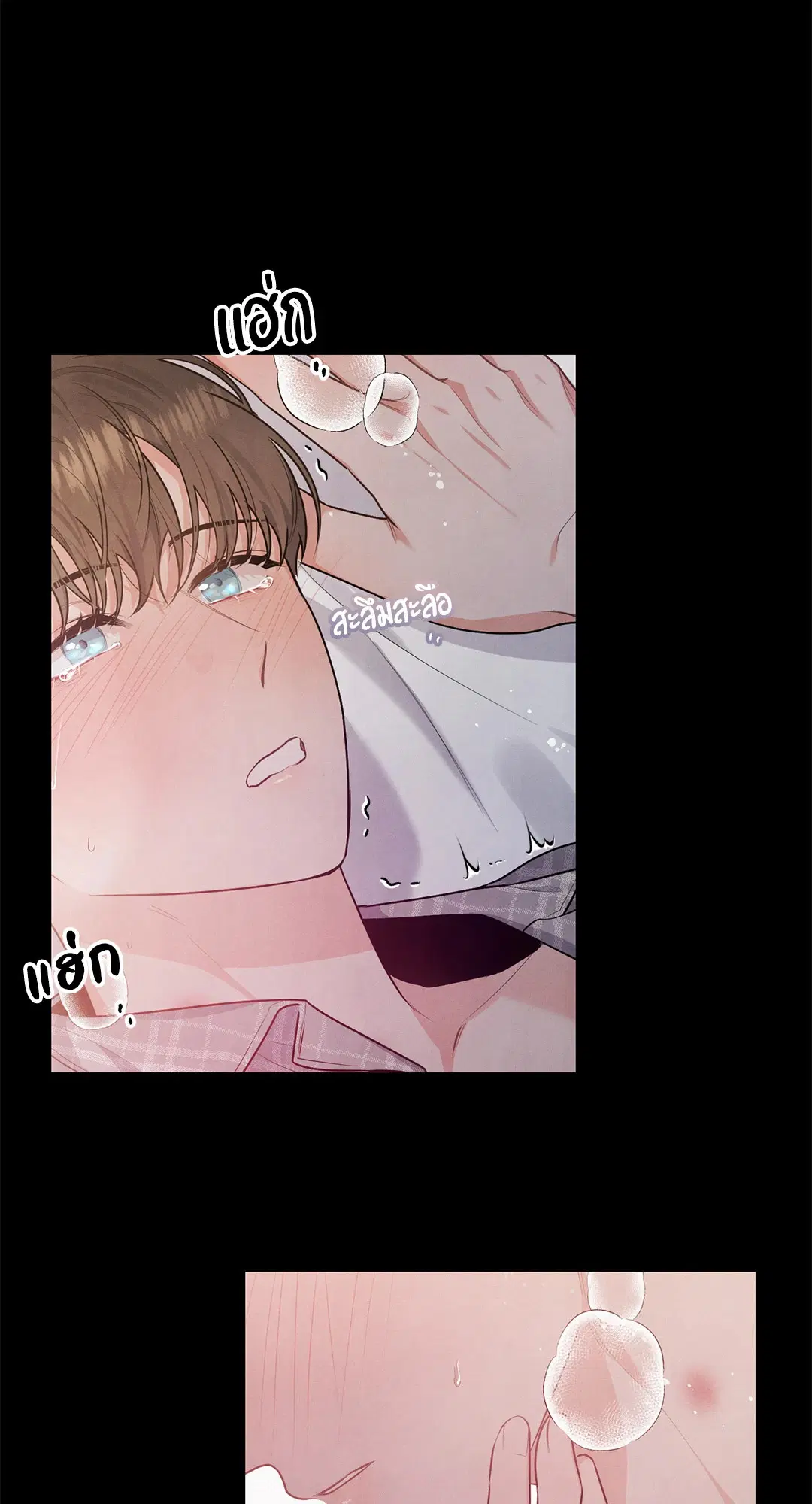 Roses and Champagne ตอนที่ 7 — page 42 of 61