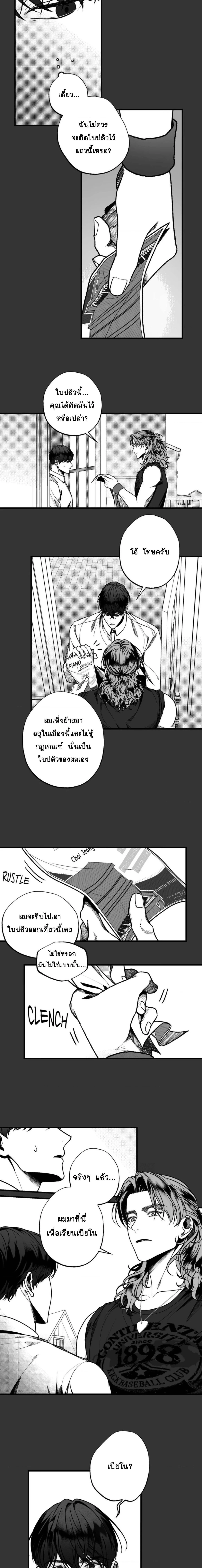 Evergrey – เอเวอร์เกรย์ ตอนที่ 2 — page 3 of 9