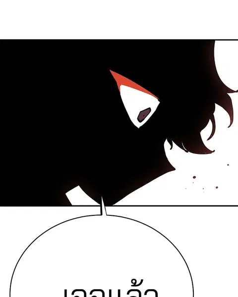 The Player ตอนที่ 34 — page 74 of 129