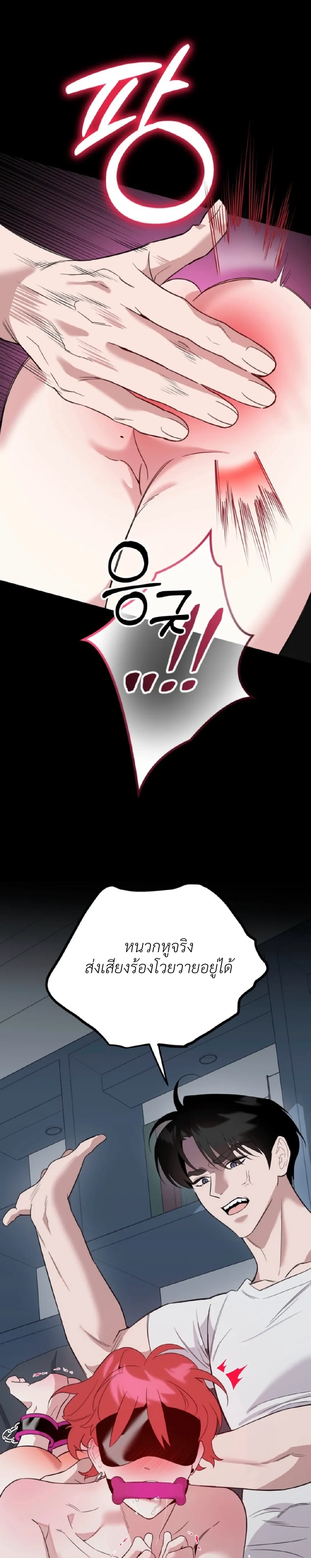 Never Raise a Naughty Kid! – อย่าเลี้ยงเด็กดื้อเด็ดขาด! ตอนที่ 1 — page 33 of 37