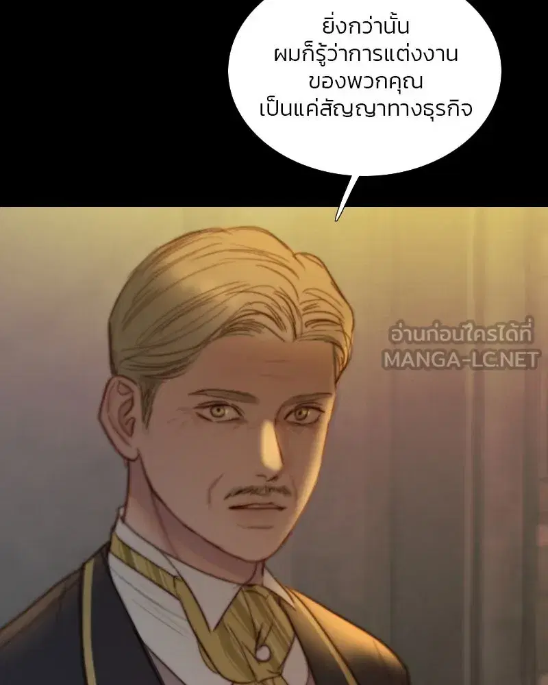Serena ตอนที่ 114 — page 138 of 157