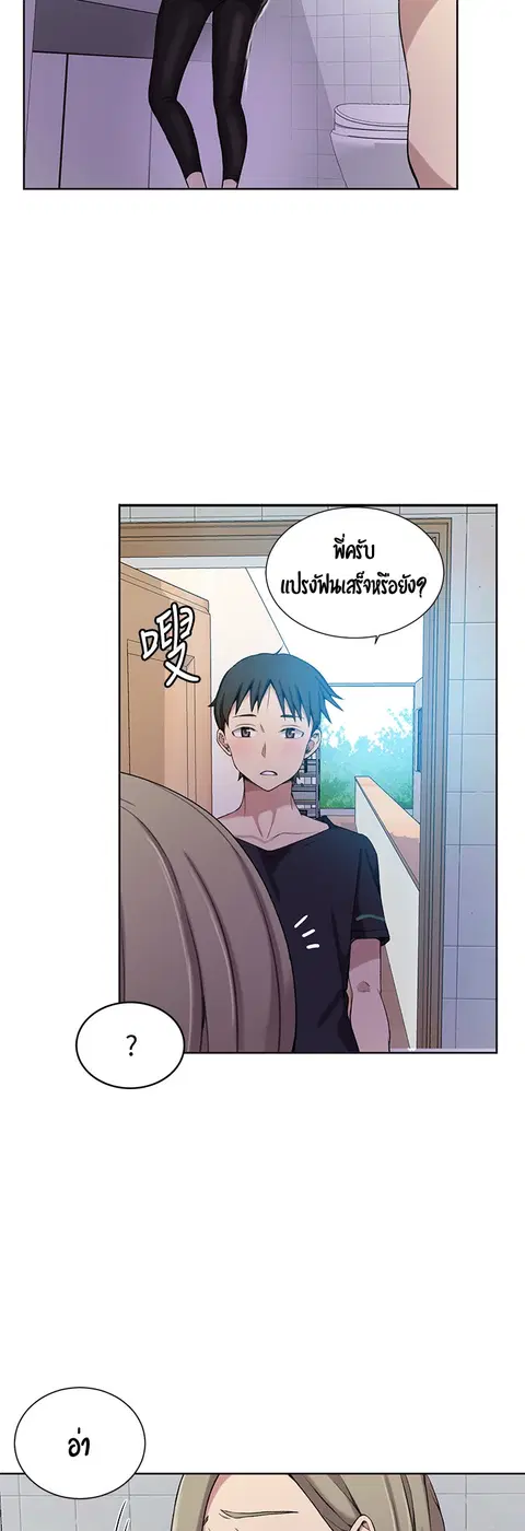 Secret Class ตอนที่ 31 — page 30 of 45