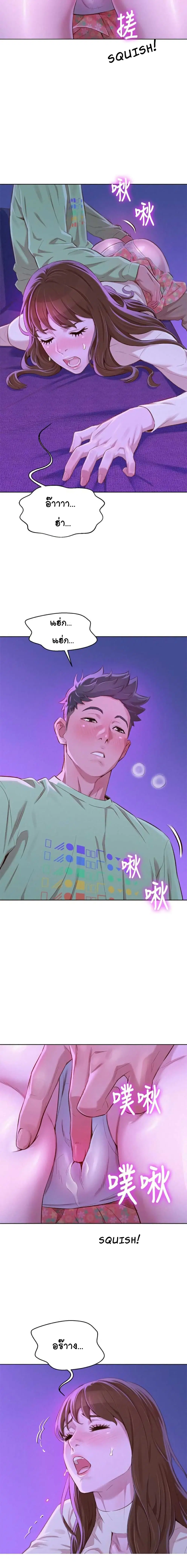 Sister Neighbors ตอนที่ 72 — page 3 of 18