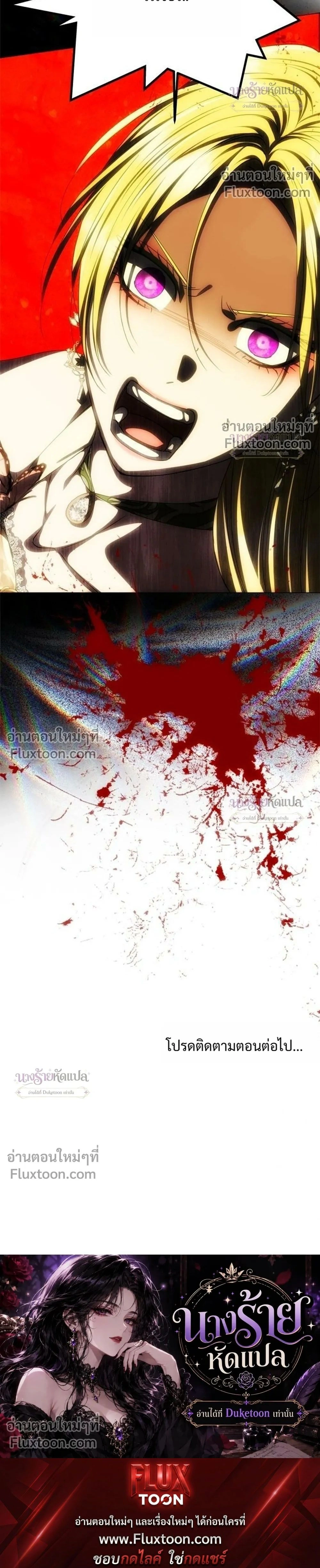 One Husband is Enough – เกมรักจับสามี ตอนที่ 104 — page 34 of 34