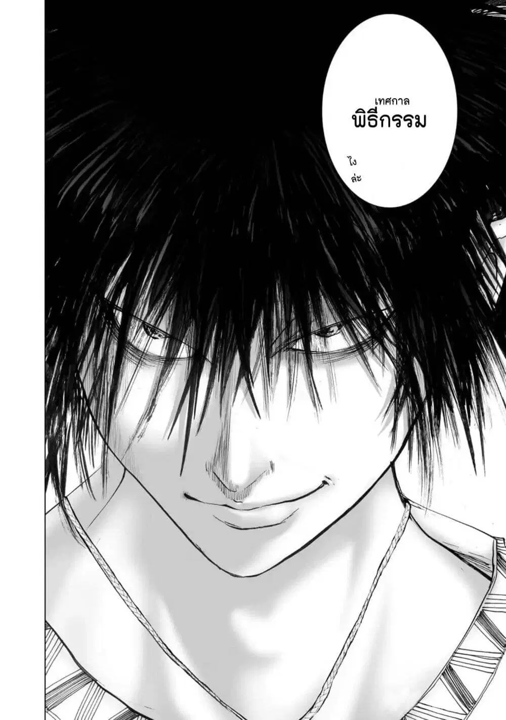 Mura Matsuri ตอนที่ 2104 — page 16 of 19