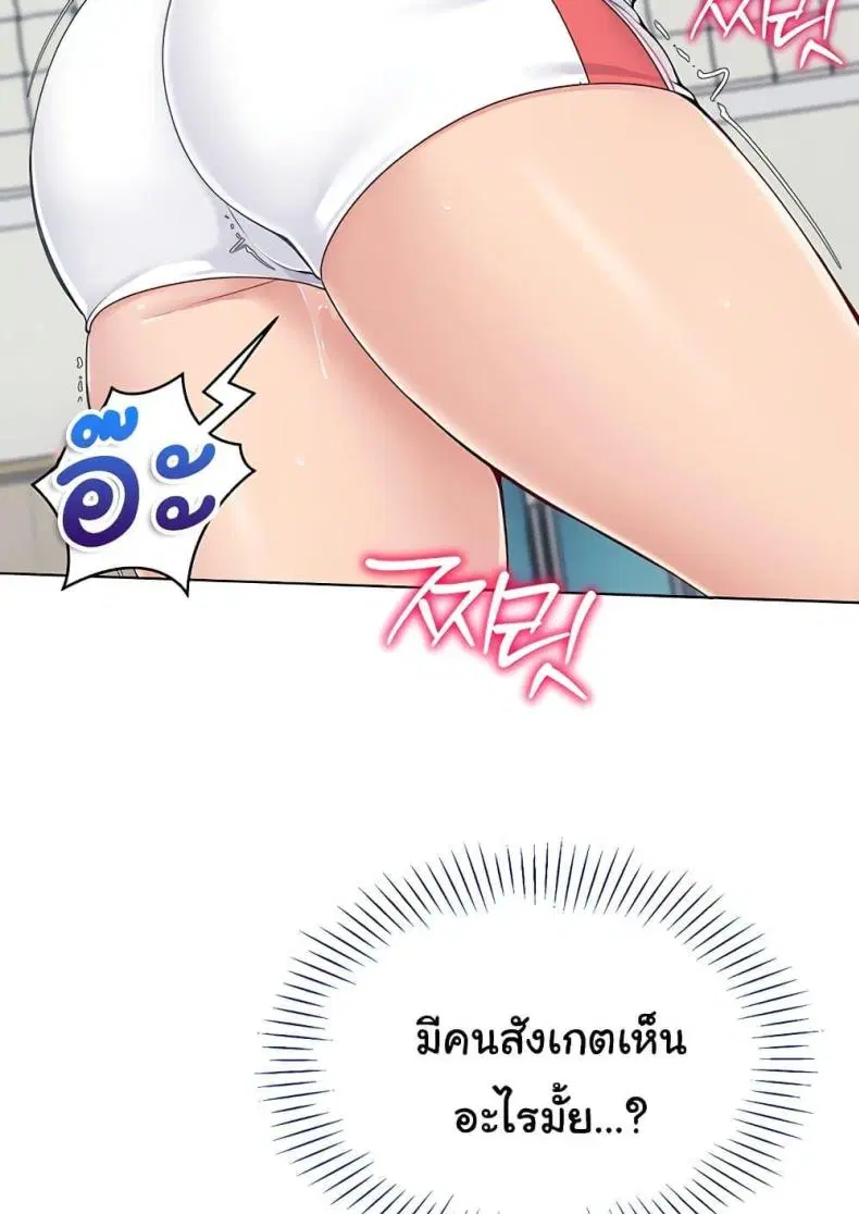 Set It! ตอนที่ 13 — page 38 of 111