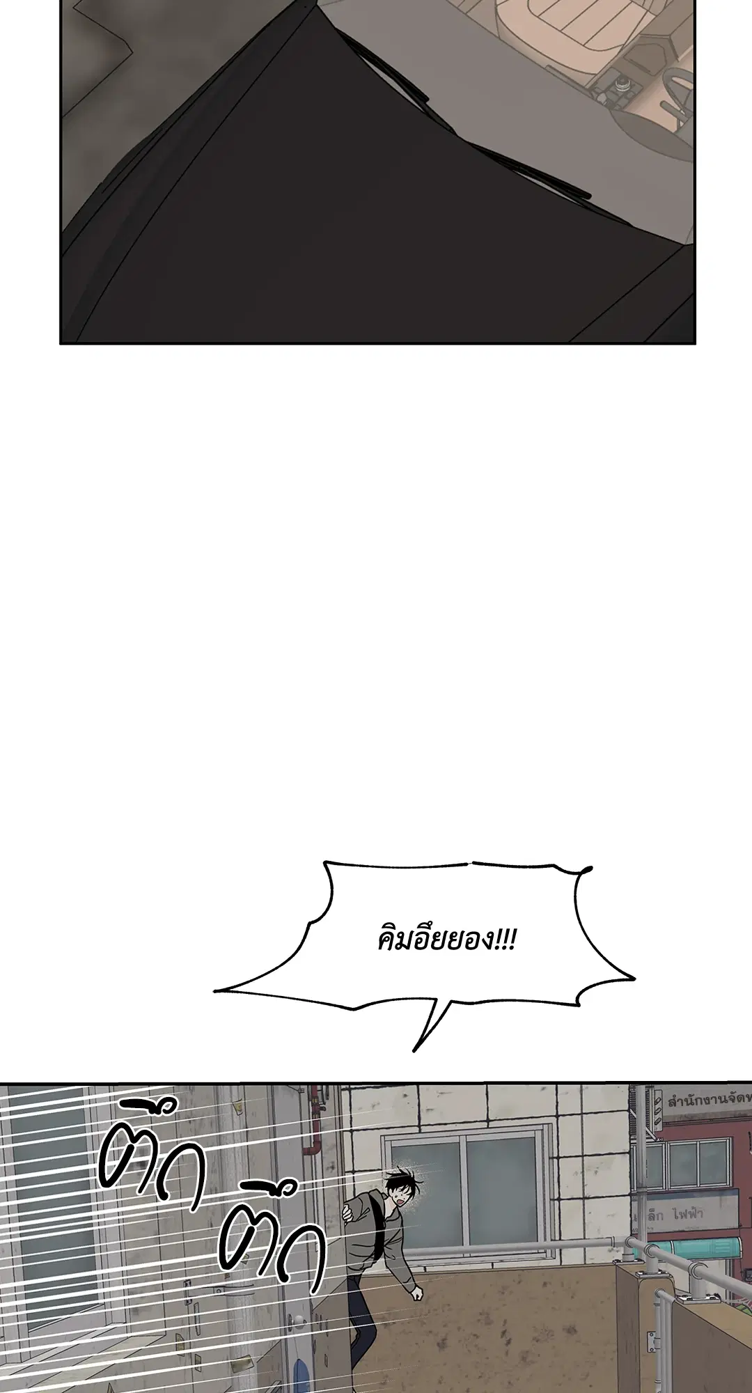 Low Tide in Twilight ตอนที่ 22 — page 58 of 72
