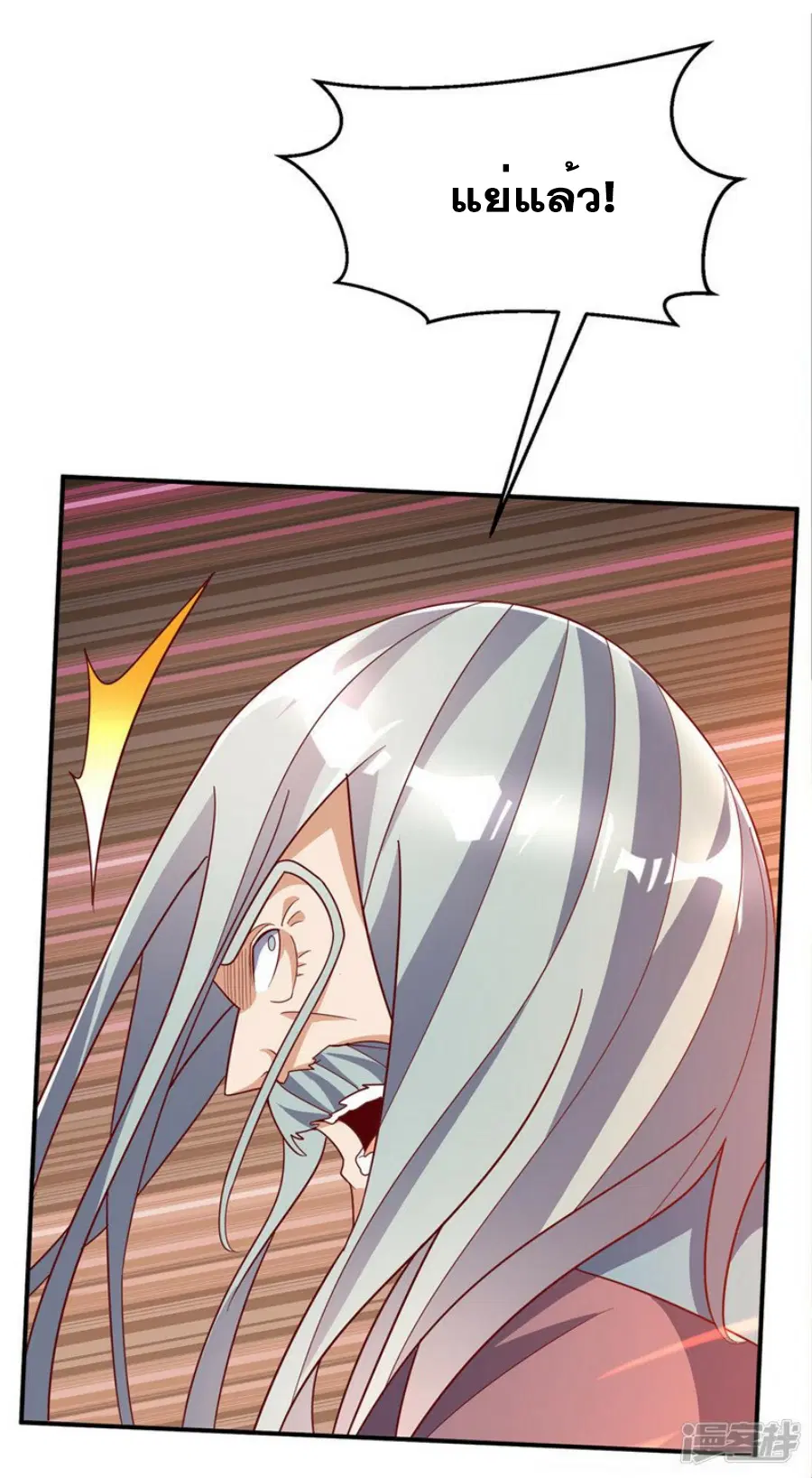 Wu Ni ตอนที่ 334 — page 14 of 34
