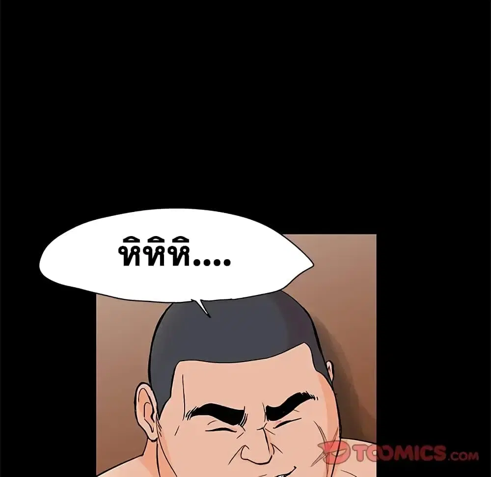 Project Utopia ตอนที่ 89 — page 70 of 73