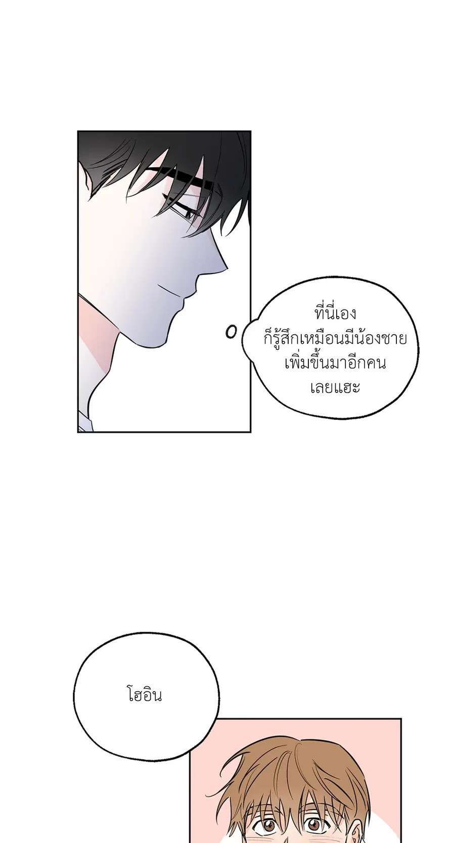 Lucky Paradise ตอนที่ 9 — page 25 of 54