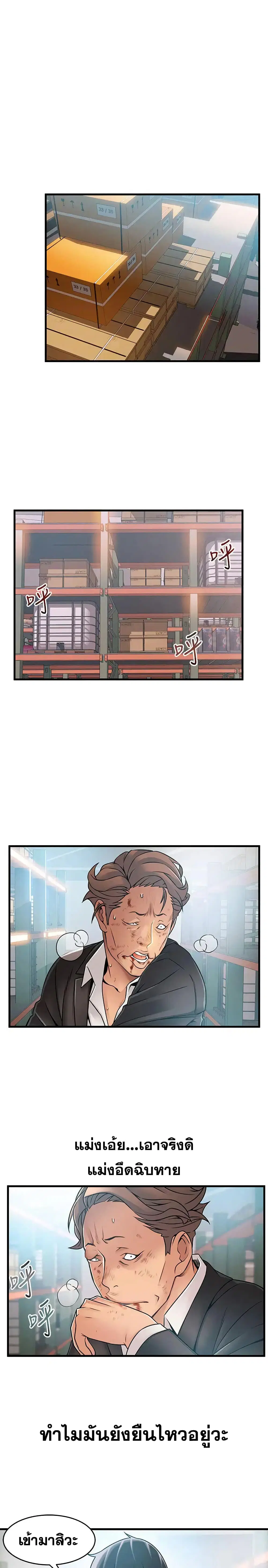 Weak Point ตอนที่ 30 — page 18 of 34