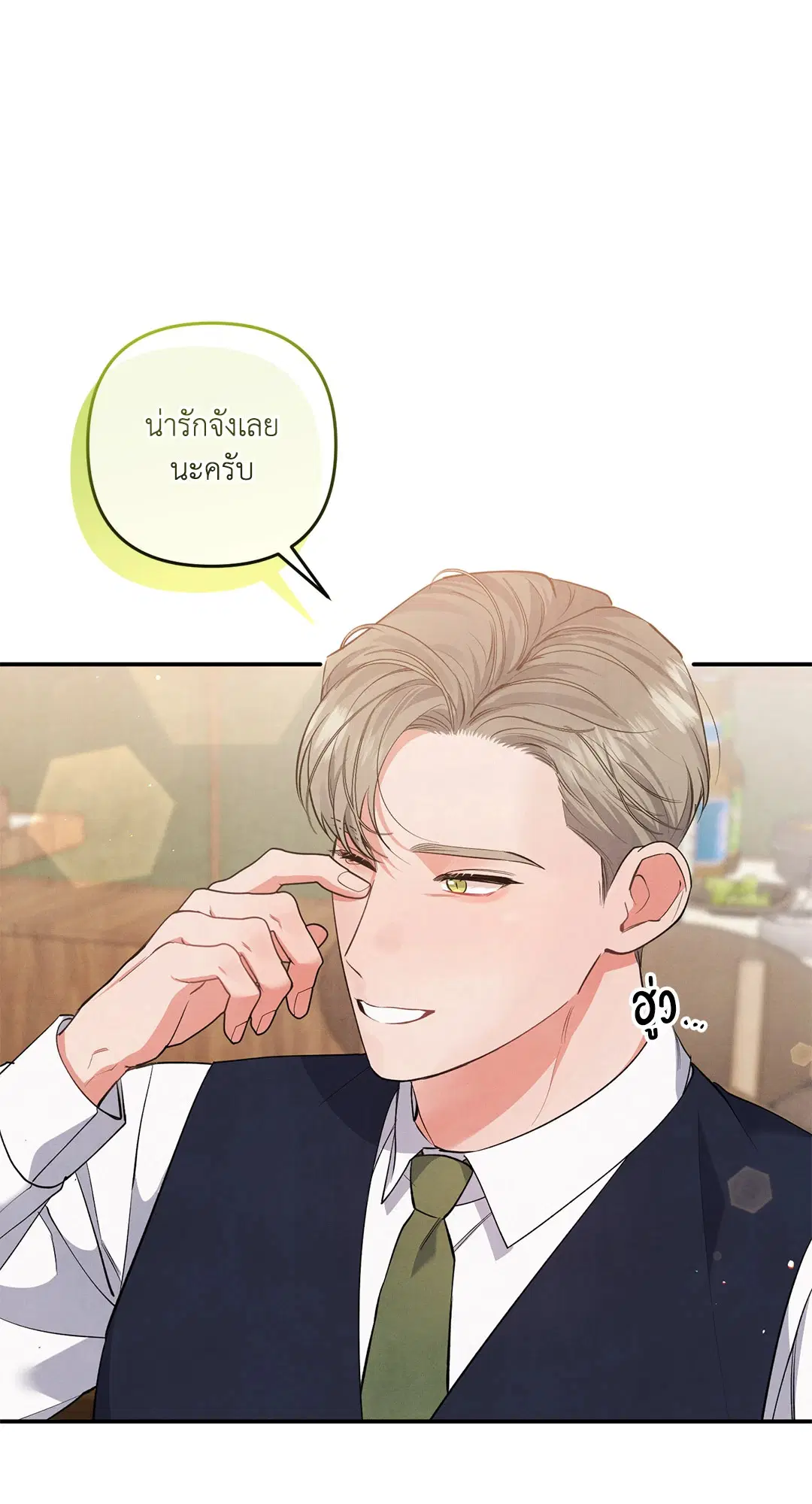 Roses and Champagne ตอนที่ 47 — page 44 of 63