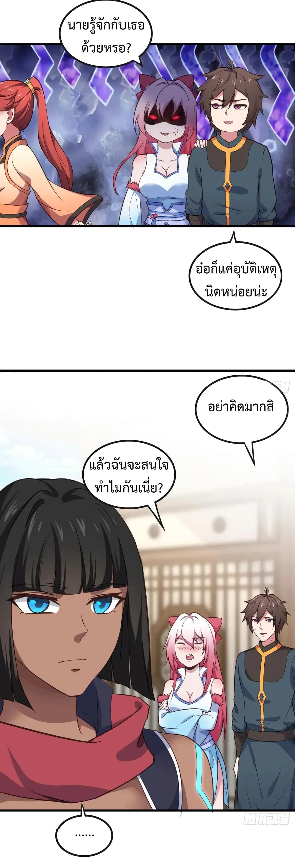 Super Harem Card ตอนที่ 18 — page 11 of 40