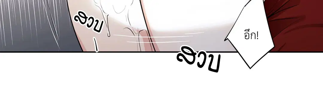Love is an Illusion! – ซูเปอร์สตาร์ ตอนที่ 45.27 — page 24 of 58