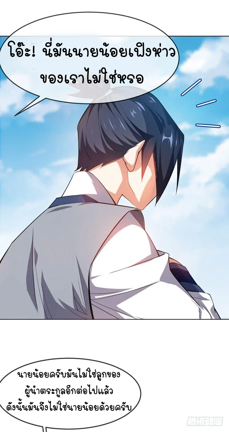 Wu Ni ตอนที่ 6 — page 35 of 47