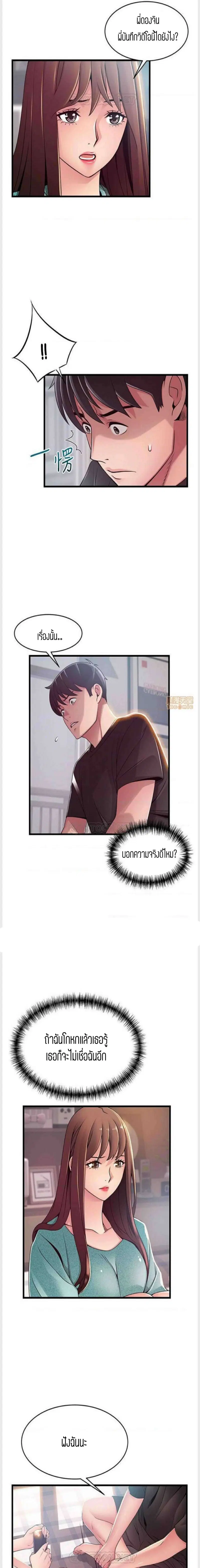 Weak Point ตอนที่ 91 — page 4 of 18