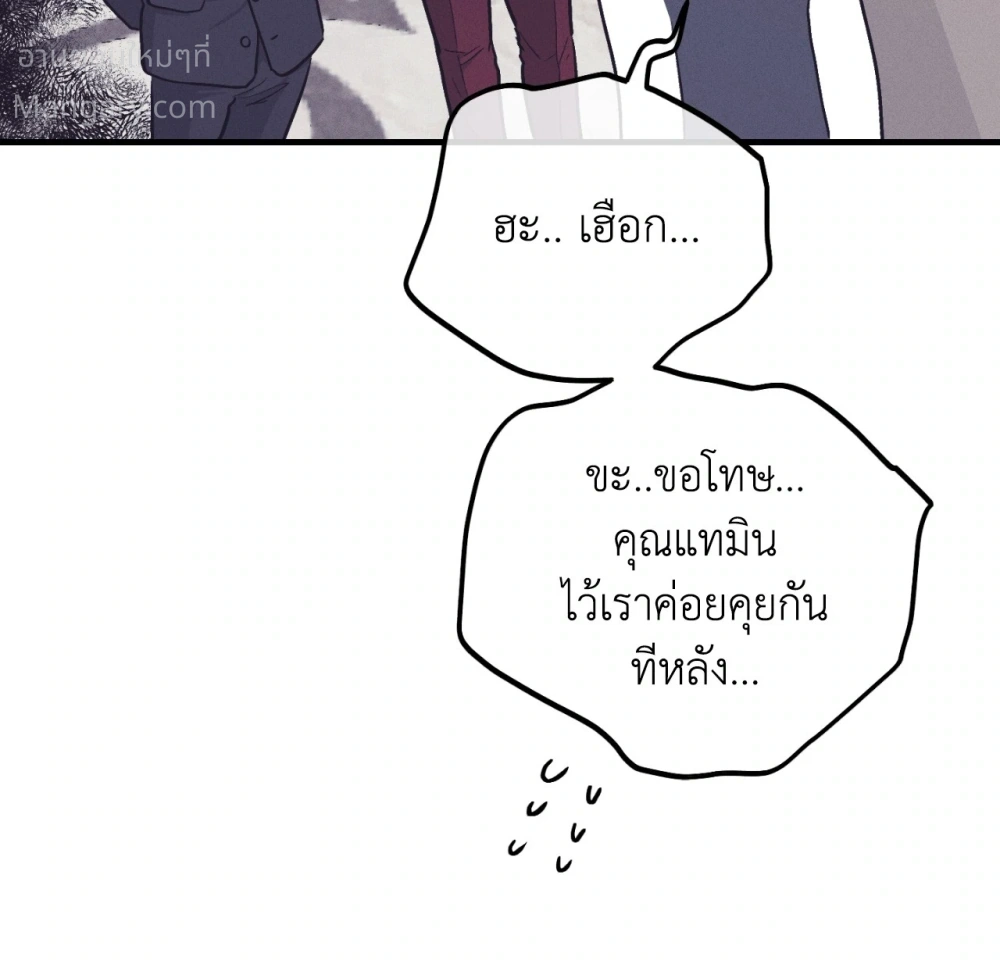 PAYBACK ตอนที่ 107 — page 66 of 86