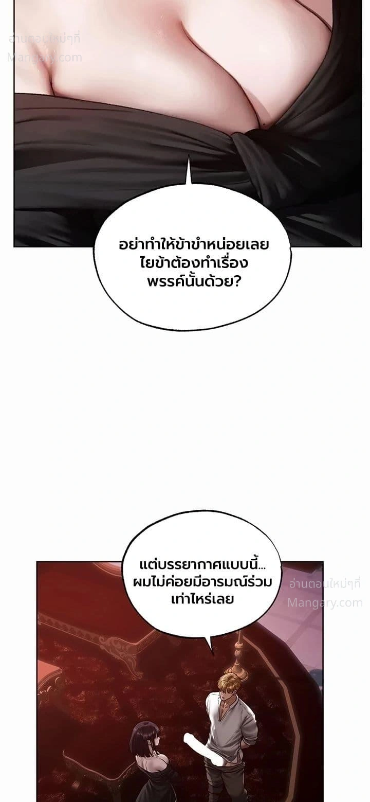 Milf Hunting in Another World ตอนที่ 139 — page 4 of 50