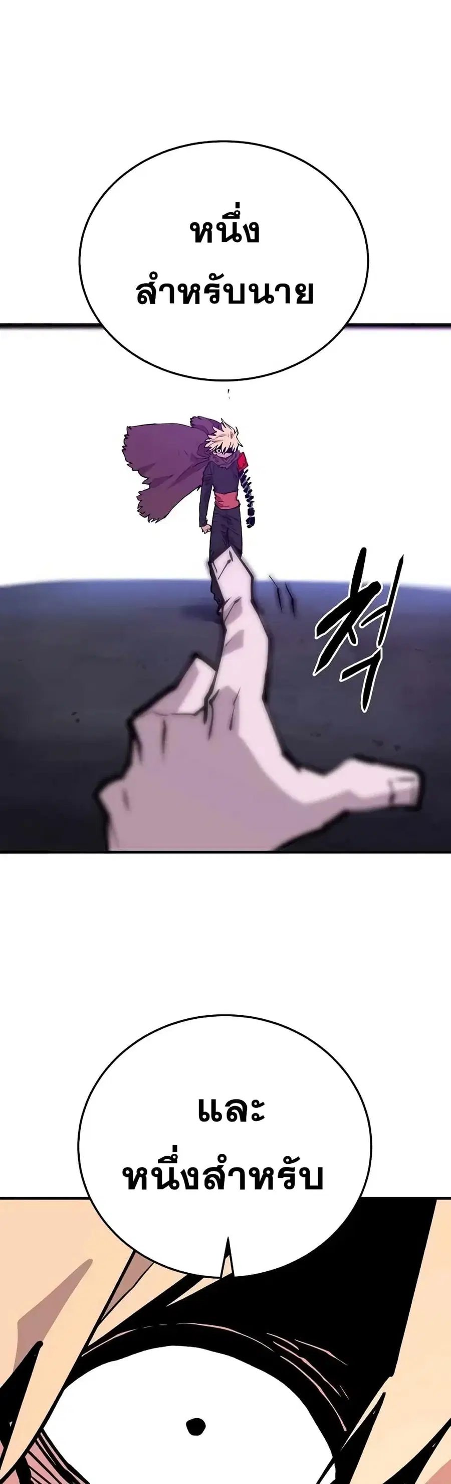 The Player ตอนที่ 130 — page 24 of 60