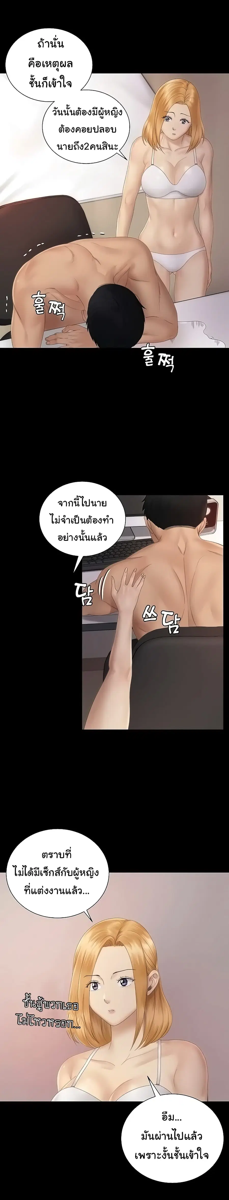 His Place ตอนที่ 150 — page 10 of 31