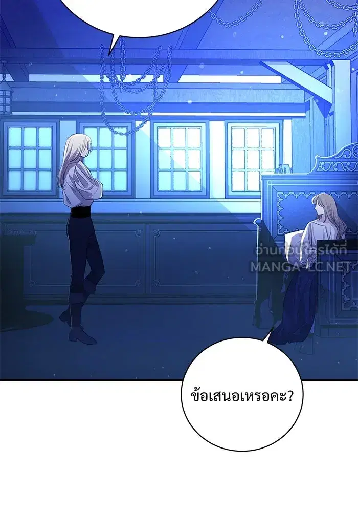 To My Husband’s Mistress ตอนที่ 3 — page 144 of 155
