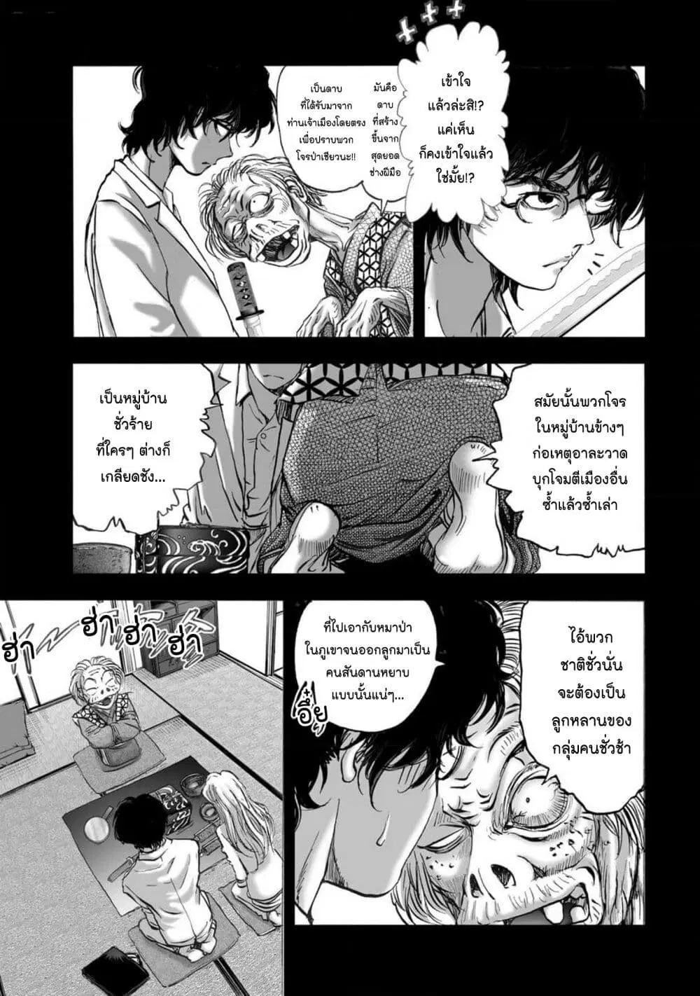 Mura Matsuri ตอนที่ 2001 — page 7 of 21
