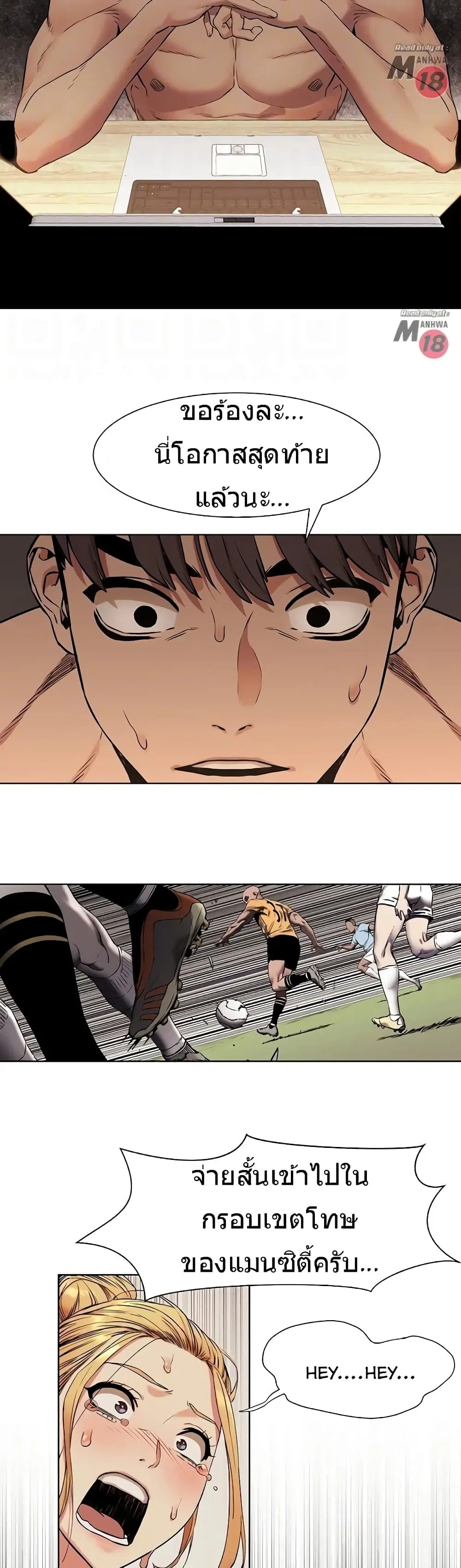 Silent War ตอนที่ 81 — page 5 of 29