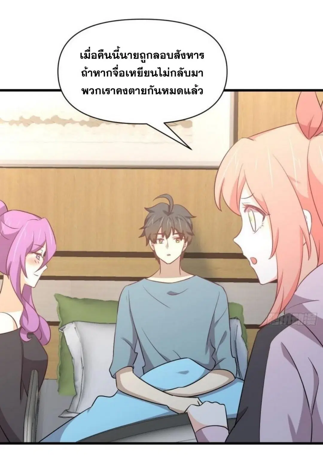 Immortal Swordsman in the Reverse World ตอนที่ 283 — page 34 of 42