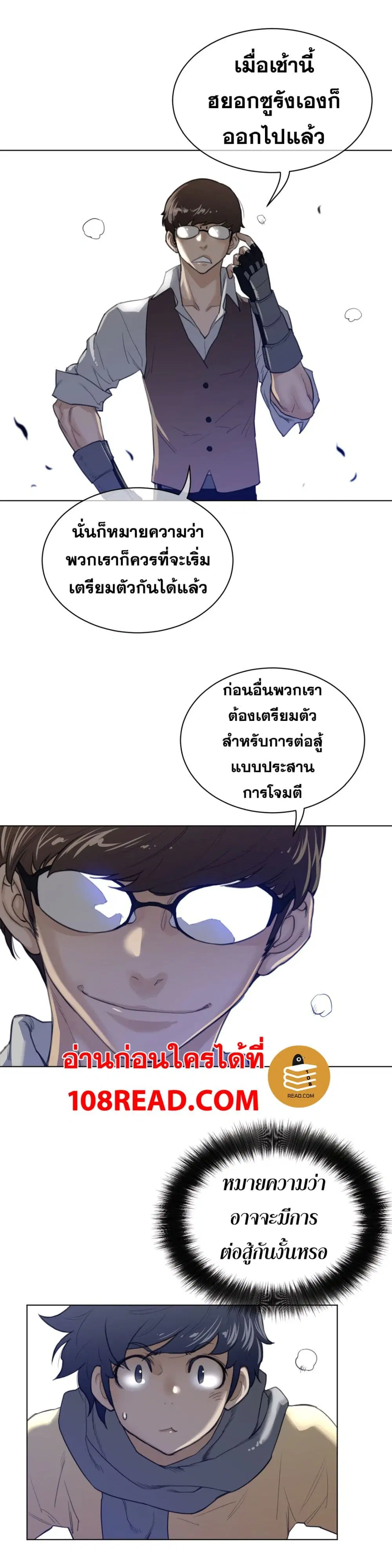 Perfect Half ตอนที่ 65 — page 16 of 19