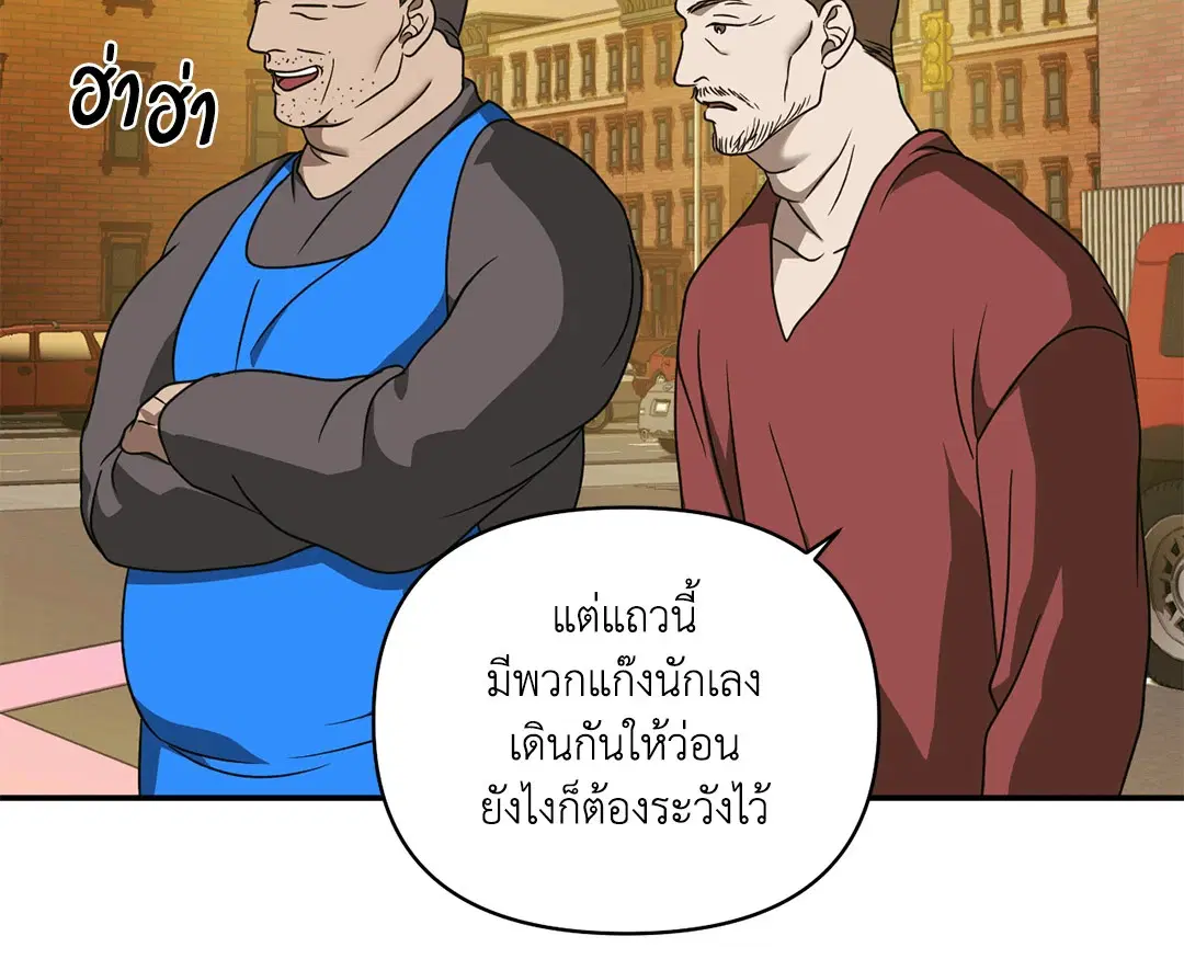 Shutline ตอนที่ 81 — page 54 of 65