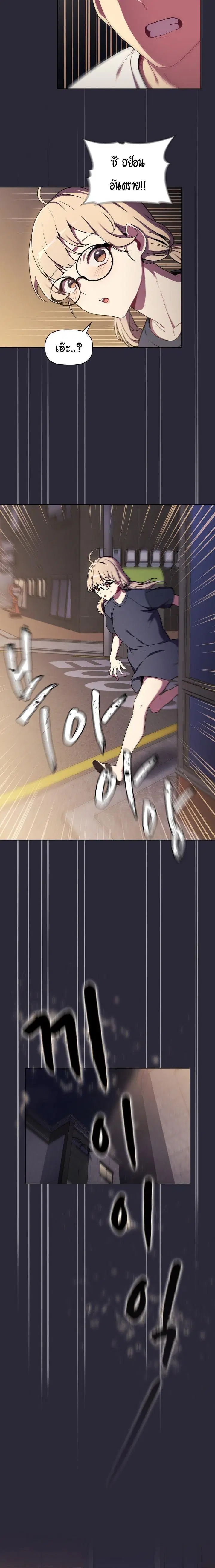 What Do I Do Now? ตอนที่ 7 — page 9 of 20