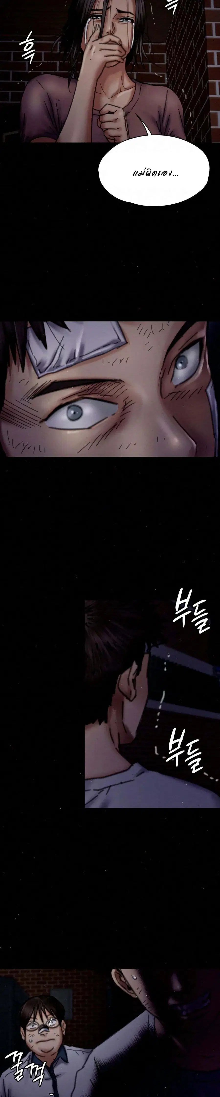 Queen Bee ตอนที่ 70 — page 23 of 31