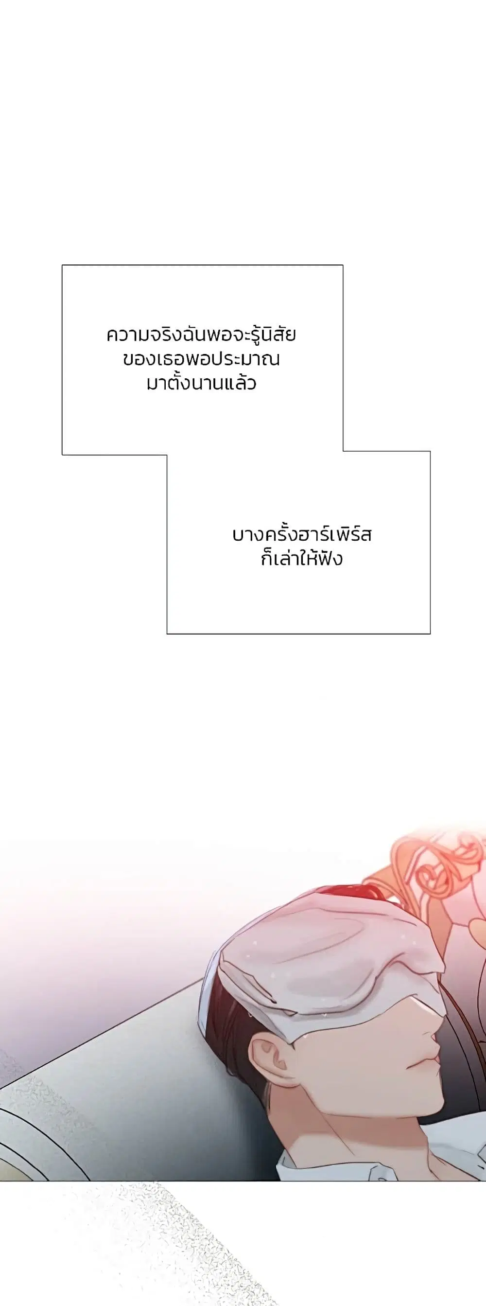 Serena ตอนที่ 51 — page 7 of 62