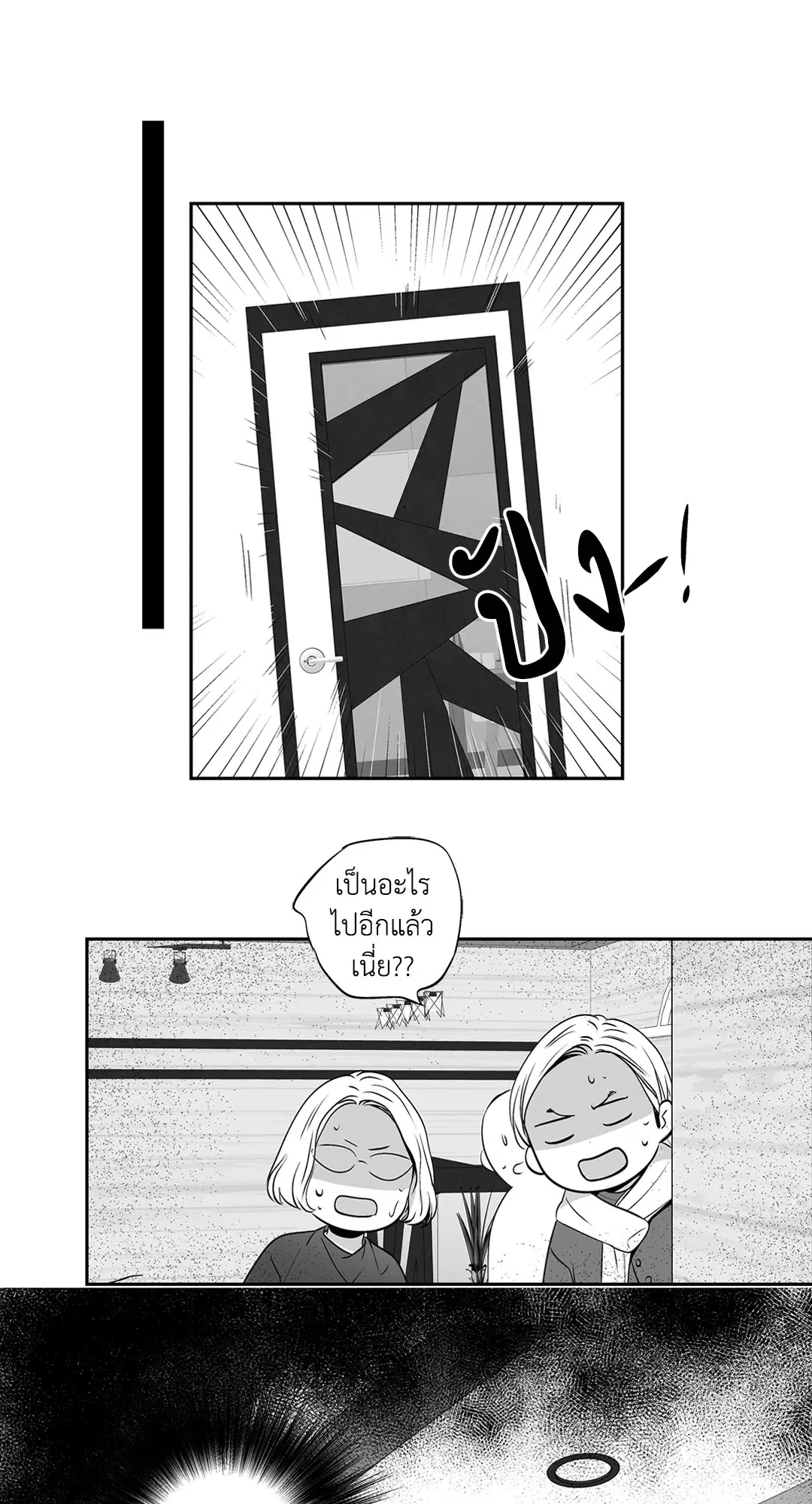 Love is an Illusion! – ซูเปอร์สตาร์ ตอนที่ 45.14 — page 8 of 57