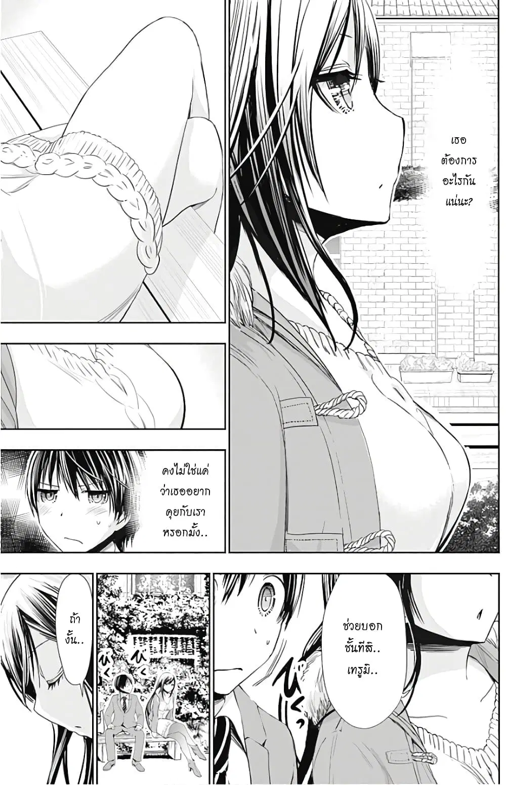 Minamoto-kun Monogatari ตอนที่ 286 — page 7 of 11