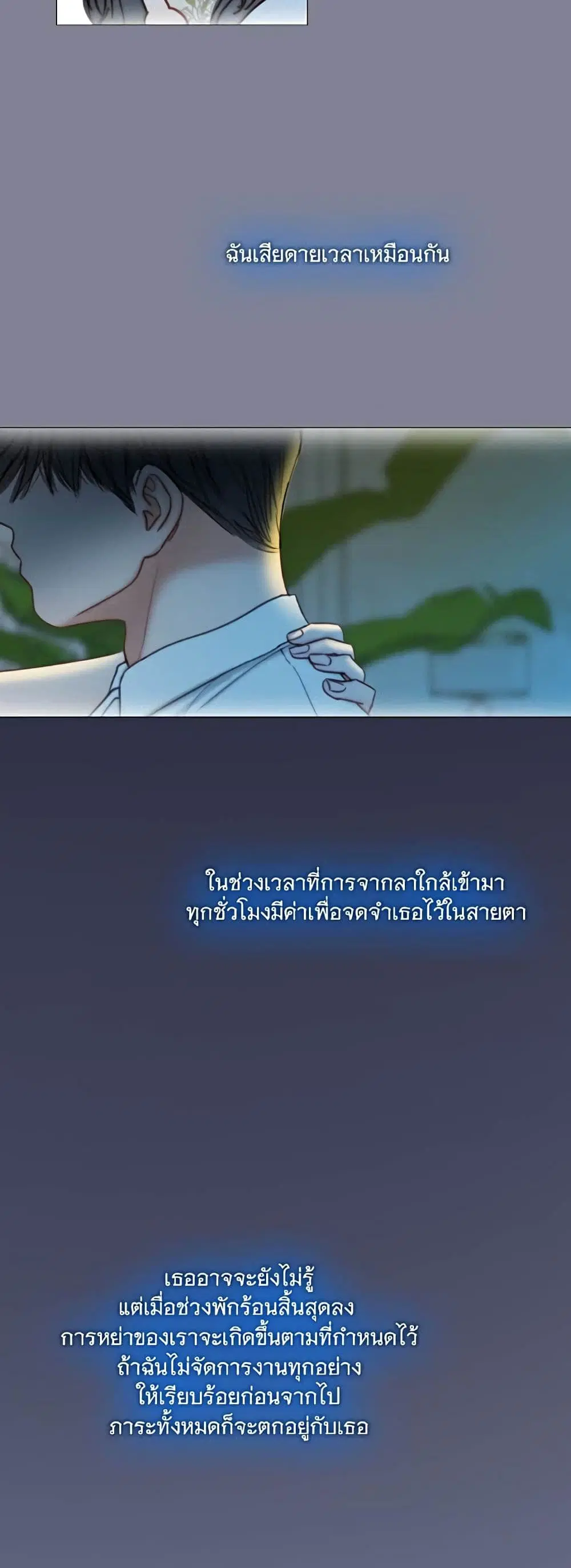 Serena ตอนที่ 100 — page 23 of 62