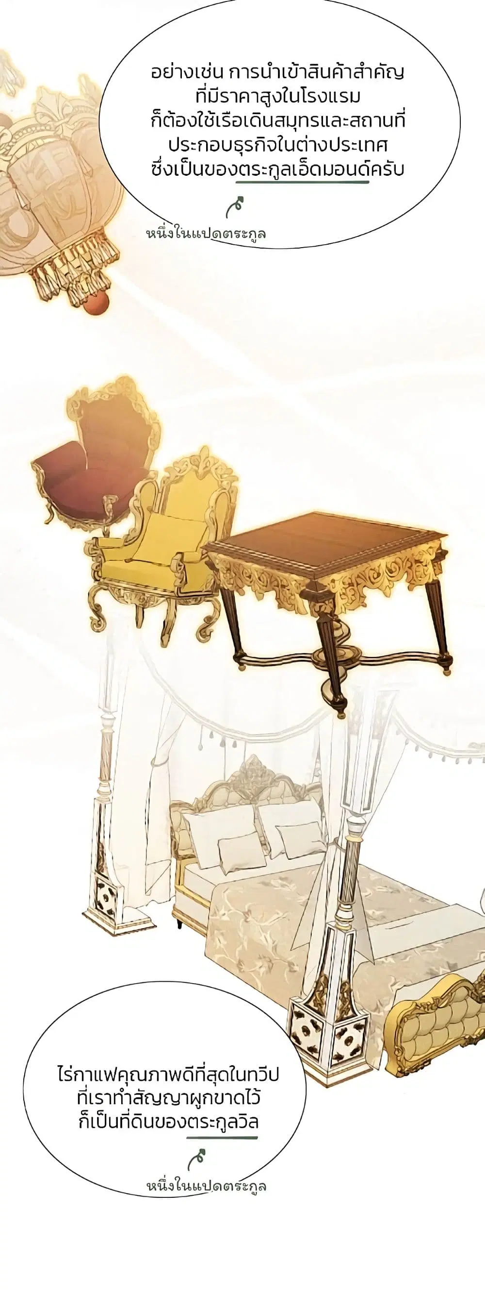 Serena ตอนที่ 21 — page 15 of 62