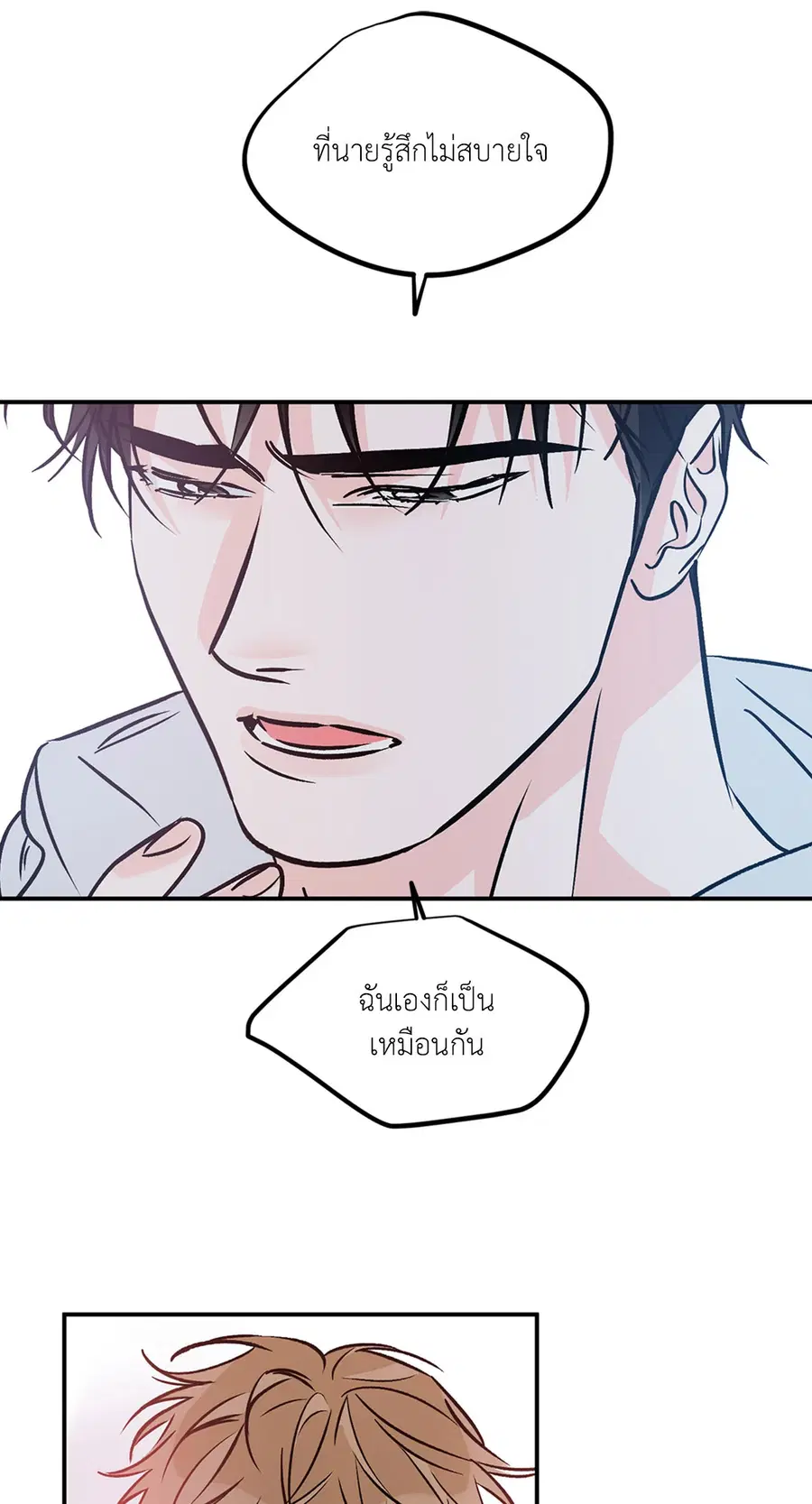 Lucky Paradise ตอนที่ 81.37 — page 25 of 55