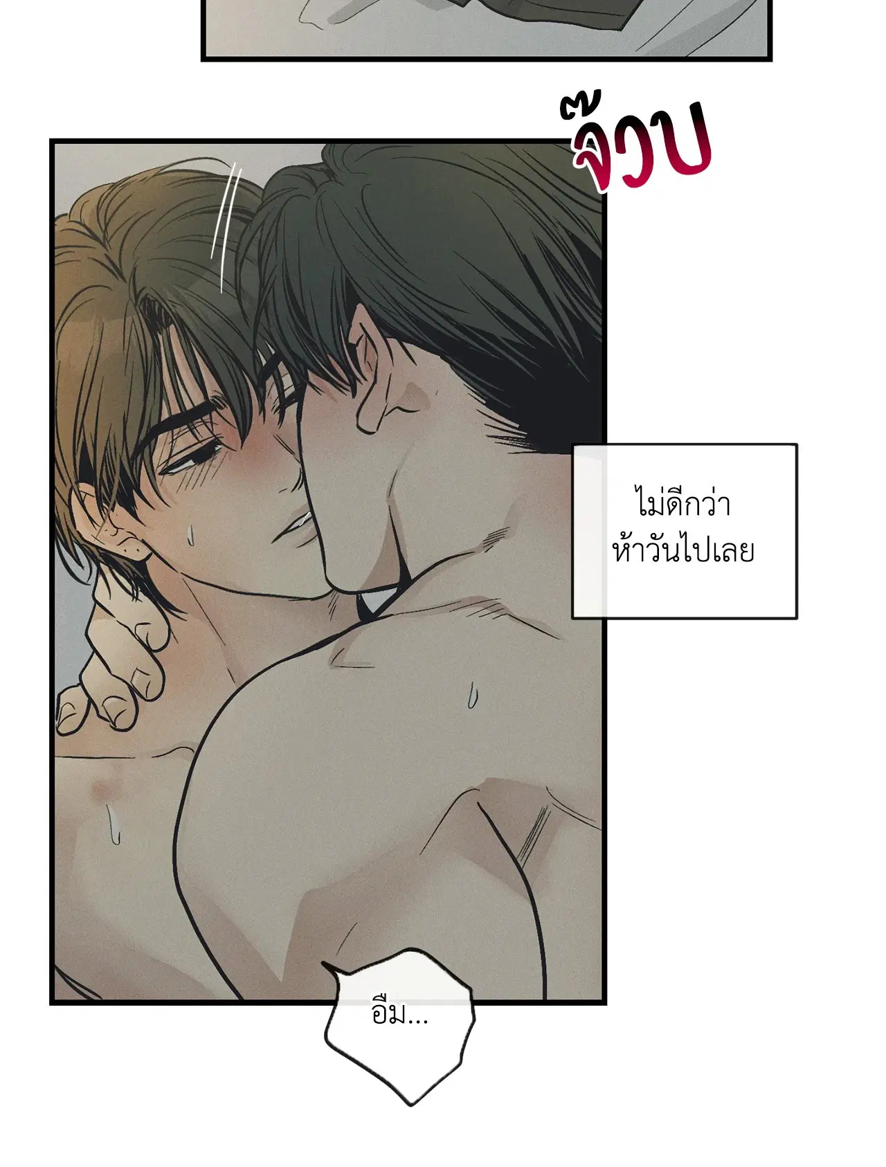 PAYBACK ตอนที่ 95.06 — page 62 of 92