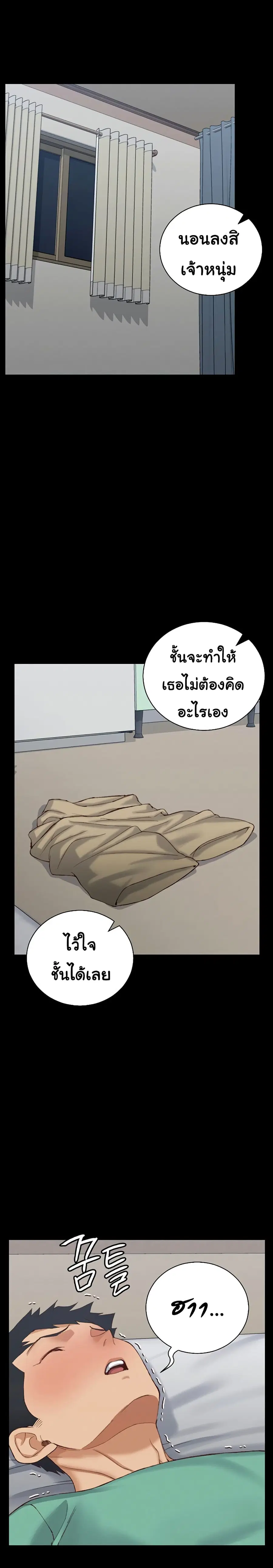 His Place ตอนที่ 126 — page 12 of 23