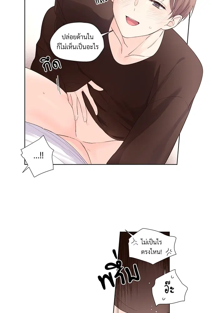 4 Week Lovers ตอนที่ 24 — page 26 of 39